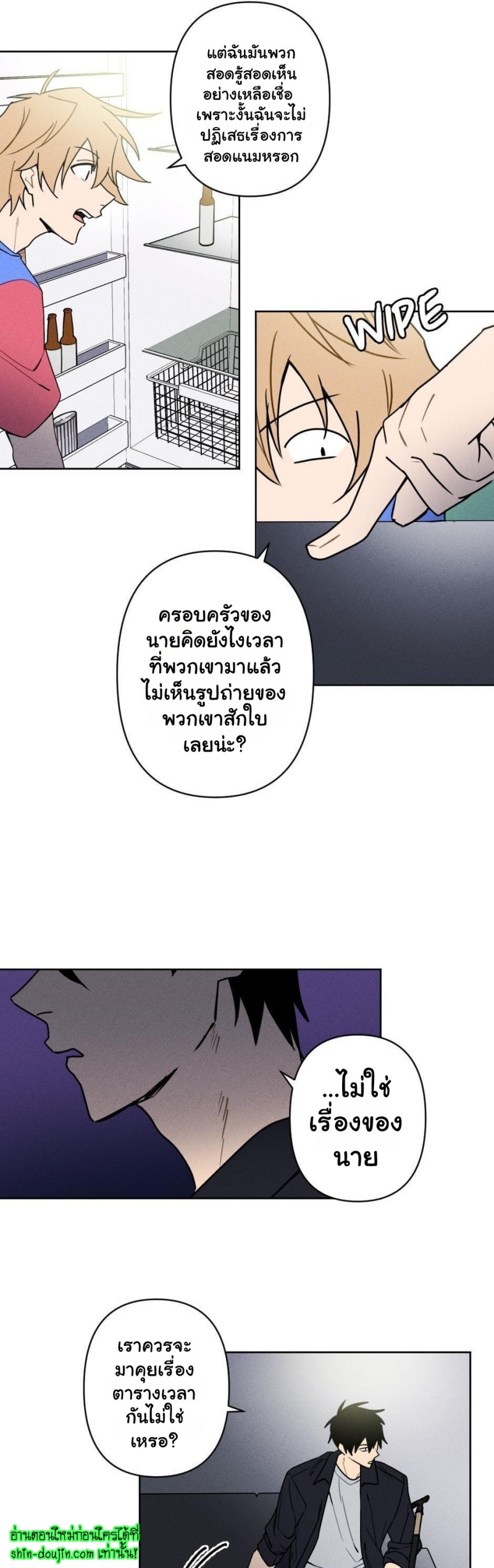 Achilles And The Boy Next Door EP 7